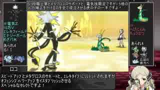 【ポケモンSM】ロコと漆黒のﾗﾝﾀﾞﾑﾊﾞﾄﾙ！【Pokem@s】