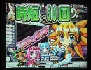 CRプリティバンド [大当り終了]