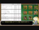 まったりアイギス解説　4.5【補足と攻撃速度比較(回復・弓銃)】
