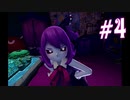【字幕プレイ】V!勇者のくせになまいきだR 世界征服日誌 #4
