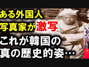 韓国歴史ドラマの捏造が酷すぎる これが北南朝鮮人の本性 ニコニコ動画