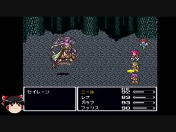 [ゆっくり実況] FF5 ジョブチェンジ禁止＋アイテムほぼ封印プレイ 第一世界ボス戦振り返り　Part1