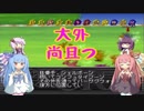 【VOICEROID実況】チョコスタに琴葉姉妹がチャレンジ！の33