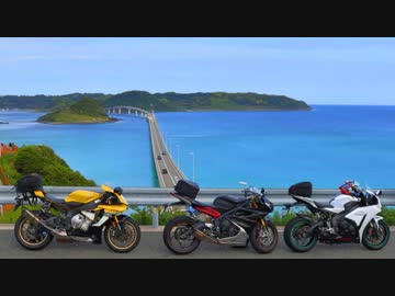 CBR1000RRでツーリング 第14話