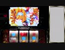 【パチスロ】戦国乙女 シンゲン縛りで一撃万枚を目指す part8