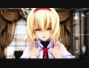 【東方MMD】アリスでピチカートドロップス