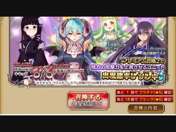 【千年戦争アイギス】黒確定カウント進まず【優良誤認】