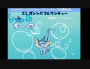 【ポケモンSM】しゃわちーの！のんびり気ままにポケモン対戦(Part3)