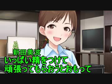 武内Pと○○が付き合ったら　その3