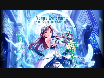 【アイマスRemix】ヴィーナスシンドローム　-Post-hardcore Arrange-