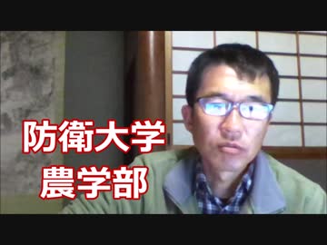 加計学園の獣医学部を廃止し、防衛大学・農学部のキャンパスに変更せよ