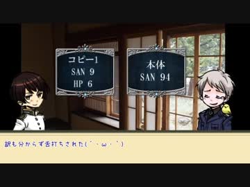 【APヘタリア】ドM専用改造クトゥルフ改造版やってみた!【前編】