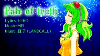【GUMI】Fate of truth【オリジナル】