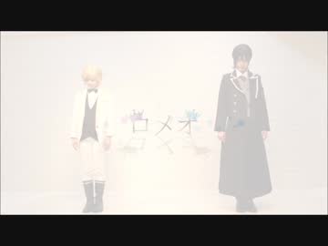 【ぴぷれっと】ロメオ【踊ってみた】