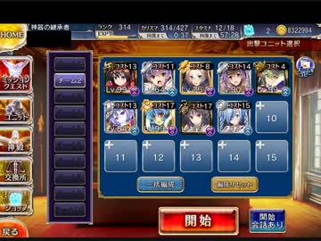 傾国の妖狐と誘惑されし王子　逃避行の果て　覚醒サバル級放置★3