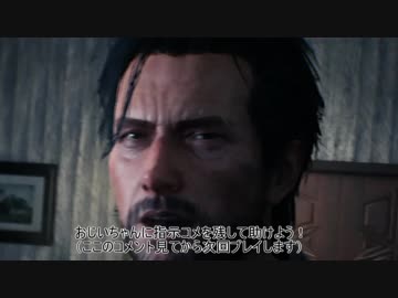 【実況】おじいちゃんがサイコブレイク２した part5