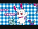 【ポケモンSM】ポケモン探偵事務所inアローラpart2【ゆっくり実況】