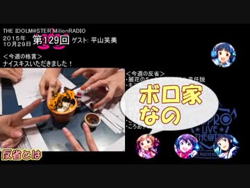 【単発まとめ】 ミリラジ2015 ハロウィン回＠ぴらみさん