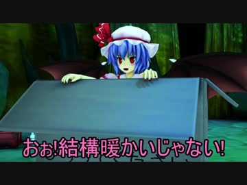 【東方MMD】おぜう、追い出される