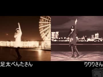 【足太ぺんたさんさん】Hand in Handを踊ってみた【りりりさん】