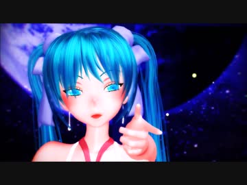 【MMD】くしろ式ミクV5βさんで「太陽系デスコ」【なんかセクシーに】