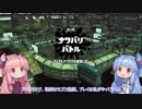【Splatoon2】 琴葉姉妹が休暇を利用してナワバリ 【VOICEROID実況】