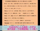 合成音声朗読21：のぞみ　現代語訳「今昔物語集」2　第二十九、悪行悪人2