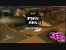 【スプラトゥーン2】カーボンローラーが好き 9