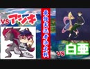 【ポケモンSM】最強実況者決定戦で実力試し！！③(ポテトワーム視点)