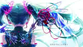 【初音ミク】Brilliant Scenery【オリジナル】