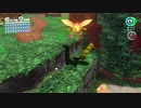 激写したりしなかったりするマリオオデッセイ【プレイ動画その２２】