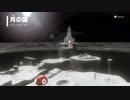 スーパーマリオオデッセイ 全ローカルコインの場所 Part12