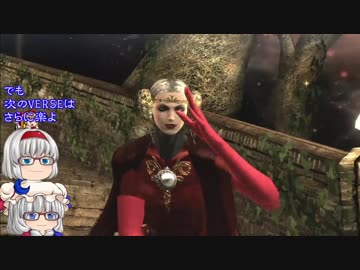 【ゆっくり】BAYONETTA[ジャンヌ ∞Climax] Part27[CH10 2/3]
