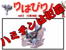 きーな・あなざーのりはびりっ！vol11