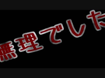 エンヴィードリームス 歌ってみた