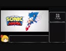 【ソニックマニア】RTA 1時間14分36秒 part5/5