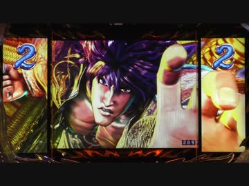 【パチンコ】CR蒼天の拳 天帰 【39經死了】