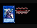 【2017年11月】遊戯王のゲーム3／3【デッキ破壊】