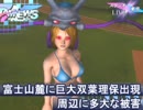 巨大化した水着美女を撃退するバカゲーを実況プレイ【Part2】
