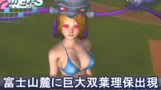 巨大化した水着美女を撃退するバカゲーを実況プレイ【Part2】