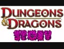 D&Dストーリー１　キャンプ地からの脱出