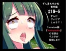 ずん造＆ゆか松番外編#19-6「anthophobia」