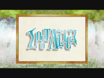 うたプリ『Lost Alice』サンプルボイス