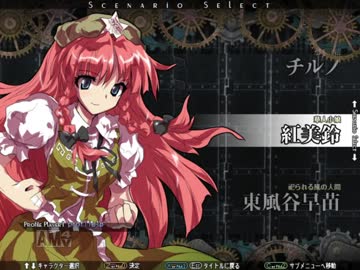 【東方非想天則】美鈴さん、ついにとんでもない暴挙に出る【実況】