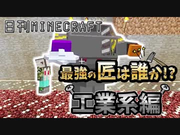 【日刊Minecraft】最強の匠は誰か!?工業系編  ロボット革命【4人実況】