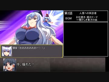 幻想少女大戦　累計300ターン以内に黒幕を夢から覚ます【紅編】　Part2/77
