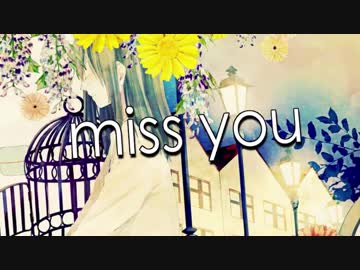 「友人の誕生日に」【miss you】歌ってみた　vo.羅唯葵