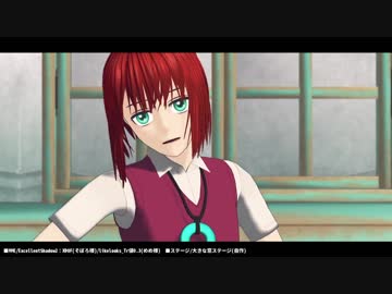 【モデル配布】あなたは私を【MMDまほよめ】