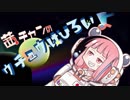 【EVERSPACE】茜ちゃんの宇宙は広いよ【ＶＲ】その4