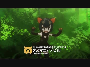 タスマニアデビルマン